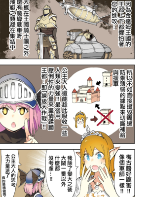 [うるうる温泉 (うるうる、うる)]エルフ姫の逆襲|精靈公主大逆襲 part1~3[中国翻訳][疏碼][沒有漢化]_221