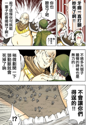 [うるうる温泉 (うるうる、うる)]エルフ姫の逆襲|精靈公主大逆襲 part1~3[中国翻訳][疏碼][沒有漢化]_223