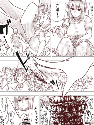 [うるうる温泉 (うるうる、うる)]エルフ姫の逆襲|精靈公主大逆襲 part1~3[中国翻訳][疏碼][沒有漢化]_115