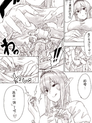 [うるうる温泉 (うるうる、うる)]エルフ姫の逆襲|精靈公主大逆襲 part1~3[中国翻訳][疏碼][沒有漢化]_158
