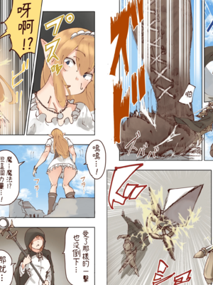 [うるうる温泉 (うるうる、うる)]エルフ姫の逆襲|精靈公主大逆襲 part1~3[中国翻訳][疏碼][沒有漢化]_170