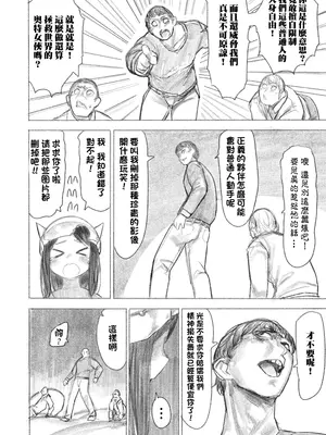 [うるうる温泉 (うるうる、うる)]巨大母娘 [中国翻訳][疏碼][沒有漢化]_12