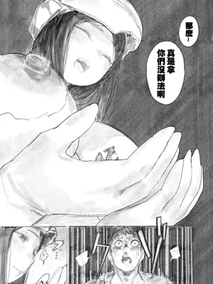 [うるうる温泉 (うるうる、うる)]巨大母娘 [中国翻訳][疏碼][沒有漢化]_13