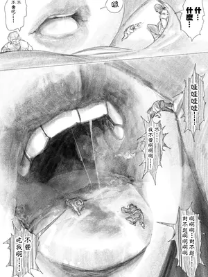 [うるうる温泉 (うるうる、うる)]巨大母娘 [中国翻訳][疏碼][沒有漢化]_14