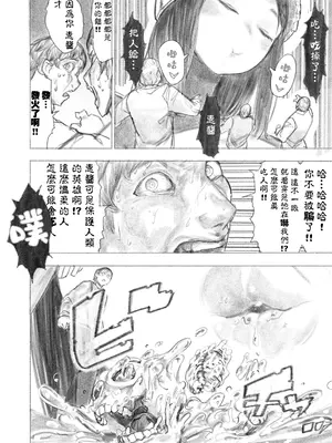 [うるうる温泉 (うるうる、うる)]巨大母娘 [中国翻訳][疏碼][沒有漢化]_16