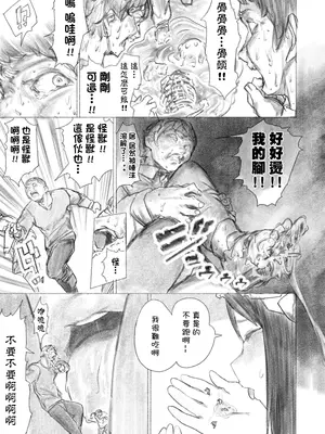 [うるうる温泉 (うるうる、うる)]巨大母娘 [中国翻訳][疏碼][沒有漢化]_17