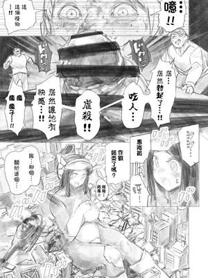 [うるうる温泉 (うるうる、うる)]巨大母娘 [中国翻訳][疏碼][沒有漢化]_19