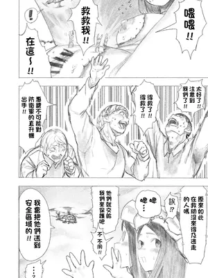 [うるうる温泉 (うるうる、うる)]巨大母娘 [中国翻訳][疏碼][沒有漢化]_20