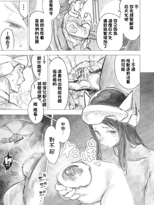 [うるうる温泉 (うるうる、うる)]巨大母娘 [中国翻訳][疏碼][沒有漢化]_21