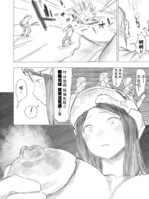 [うるうる温泉 (うるうる、うる)]巨大母娘 [中国翻訳][疏碼][沒有漢化]_23