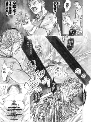 [うるうる温泉 (うるうる、うる)]巨大母娘 [中国翻訳][疏碼][沒有漢化]_26