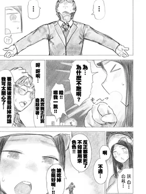 [うるうる温泉 (うるうる、うる)]巨大母娘 [中国翻訳][疏碼][沒有漢化]_30