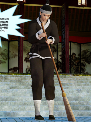 [射丝小飞侠]穿越古代却成交合挂件