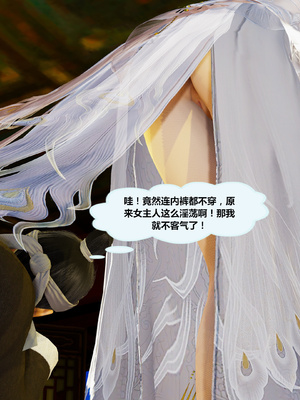 [射丝小飞侠]穿越古代却成交合挂件_011
