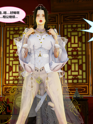 [射丝小飞侠]穿越古代却成交合挂件_013