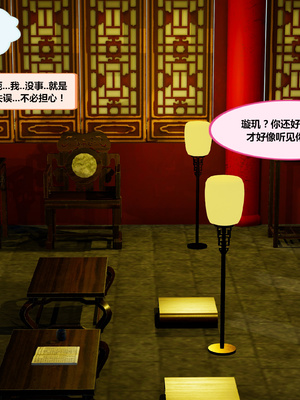 [射丝小飞侠]穿越古代却成交合挂件_014