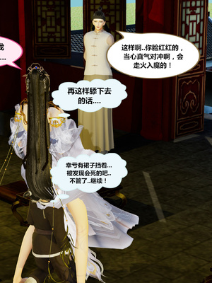 [射丝小飞侠]穿越古代却成交合挂件_015