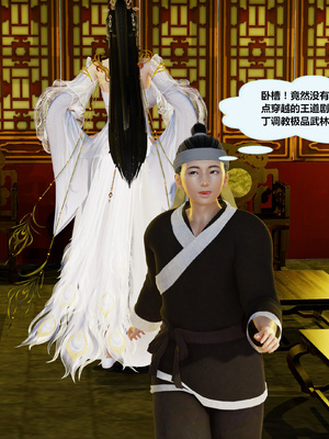 [射丝小飞侠]穿越古代却成交合挂件_022