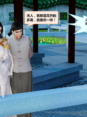 [射丝小飞侠]穿越古代却成交合挂件_023