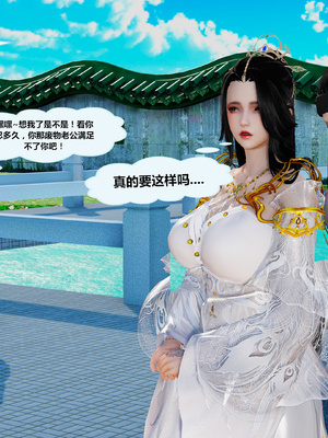 [射丝小飞侠]穿越古代却成交合挂件_024