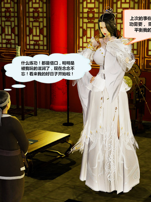 [射丝小飞侠]穿越古代却成交合挂件_032