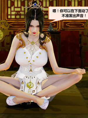 [射丝小飞侠]穿越古代却成交合挂件_039