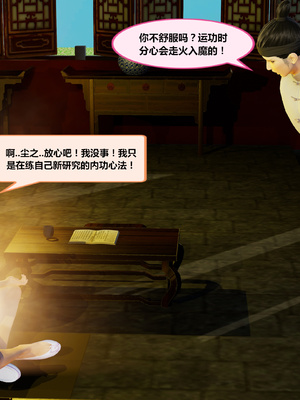 [射丝小飞侠]穿越古代却成交合挂件_047