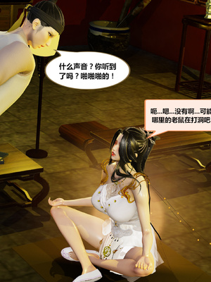 [射丝小飞侠]穿越古代却成交合挂件_053