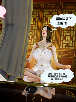 [射丝小飞侠]穿越古代却成交合挂件_054