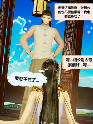 [射丝小飞侠]穿越古代却成交合挂件_055