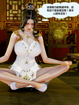 [射丝小飞侠]穿越古代却成交合挂件_060