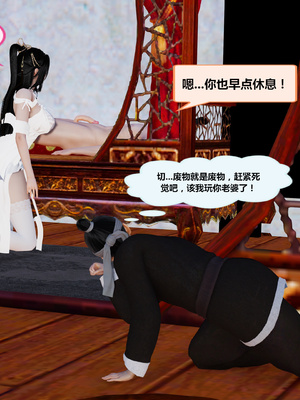 [射丝小飞侠]穿越古代却成交合挂件_070