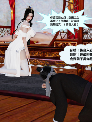 [射丝小飞侠]穿越古代却成交合挂件_071