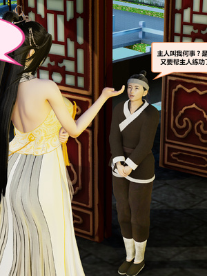 [射丝小飞侠]穿越古代却成交合挂件_083