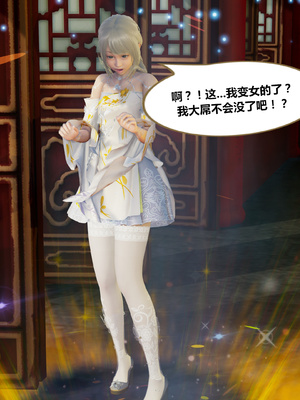 [射丝小飞侠]穿越古代却成交合挂件_085