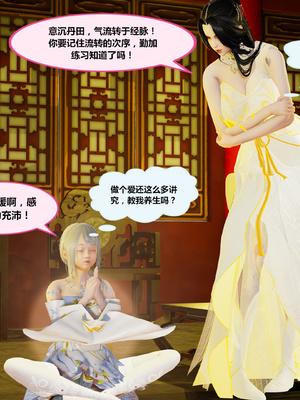 [射丝小飞侠]穿越古代却成交合挂件_087