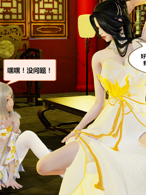 [射丝小飞侠]穿越古代却成交合挂件_088