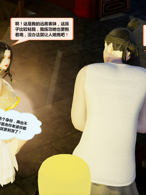 [射丝小飞侠]穿越古代却成交合挂件_091