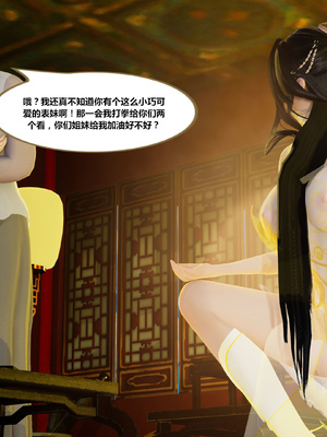 [射丝小飞侠]穿越古代却成交合挂件_092