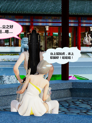 [射丝小飞侠]穿越古代却成交合挂件_095