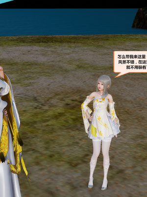 [射丝小飞侠]穿越古代却成交合挂件_101