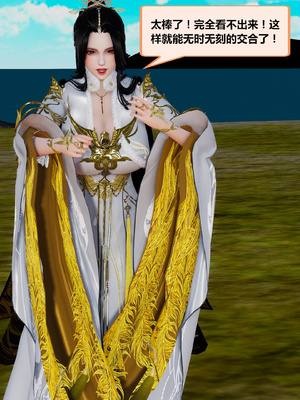 [射丝小飞侠]穿越古代却成交合挂件_110