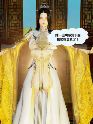 [射丝小飞侠]穿越古代却成交合挂件_121