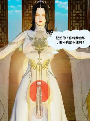 [射丝小飞侠]穿越古代却成交合挂件_122