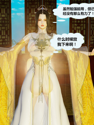 [射丝小飞侠]穿越古代却成交合挂件_130