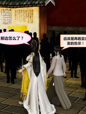 [射丝小飞侠]穿越古代却成交合挂件_132