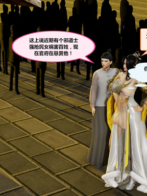 [射丝小飞侠]穿越古代却成交合挂件_133