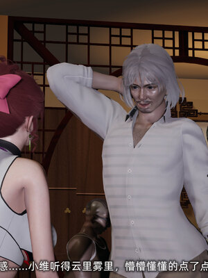 [不爱我就拉倒]我的迟钝女友小维08_007