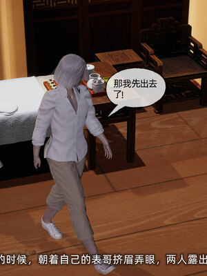 [不爱我就拉倒]我的迟钝女友小维08_008