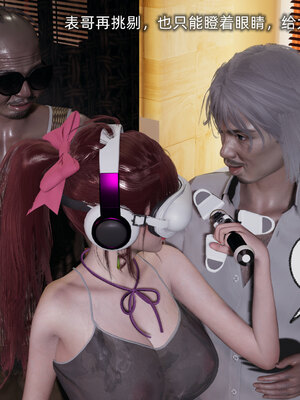 [不爱我就拉倒]我的迟钝女友小维08_039